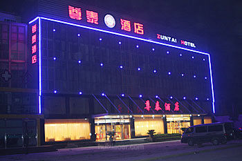 北京尊泰酒店外观