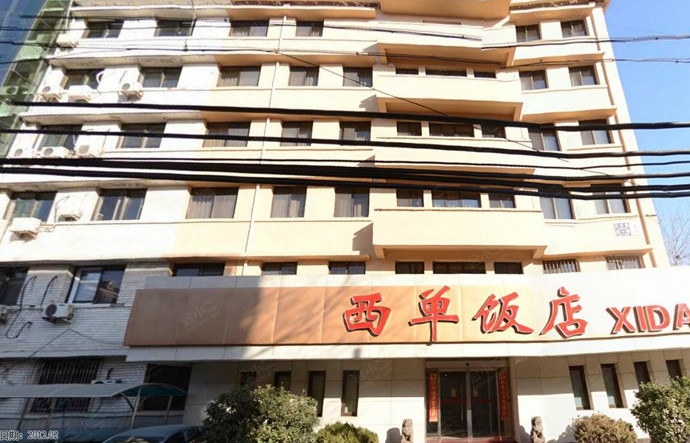 北京西单饭店外观