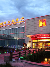 北京大红门国际会展中心