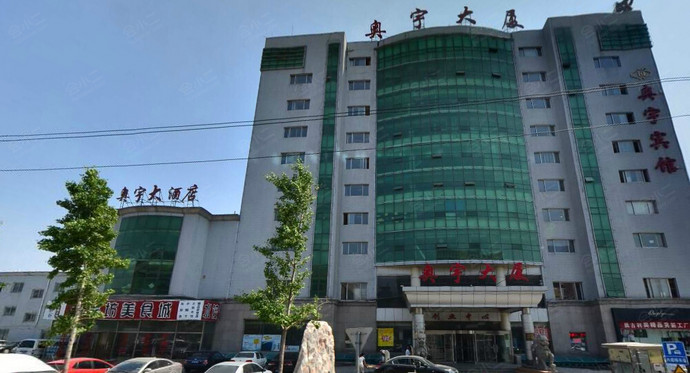 北京奥宇大酒店外观