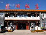 北京龙湖会馆