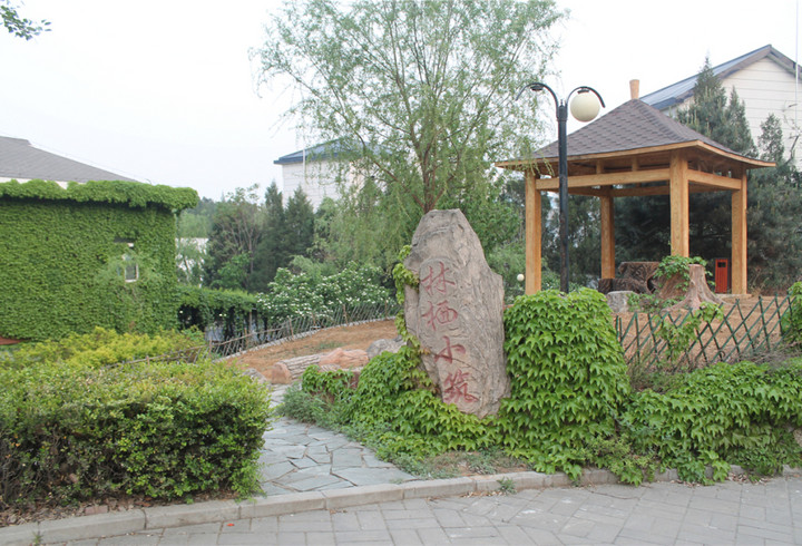 【北京苑林山庄】环境图片大全_环境图库-会小二