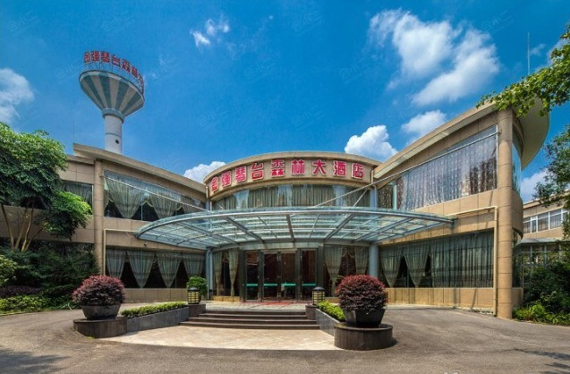 邛崃琴台森林大酒店