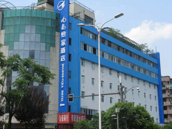 成都九龙怡家酒店