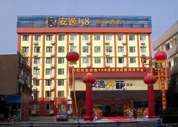 安逸158连锁酒店（成都九眼桥牛王庙地铁店）外观