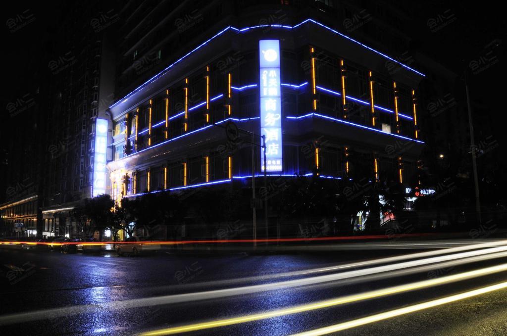 重庆小天鹅商务酒店沙坪坝店外观图片