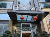 Q7江景酒店（重庆南滨路店）