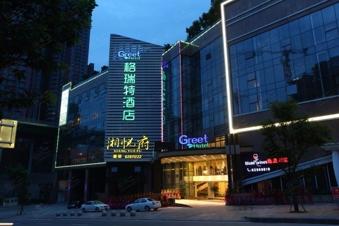 重庆格瑞特酒店外观