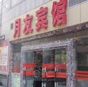 重庆月友宾馆杨家坪店 重庆 - 酒店外观