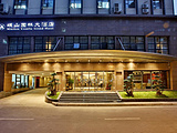 重庆岷山园林大酒店