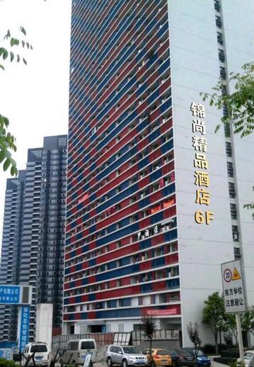 重庆锦尚精品酒店外观