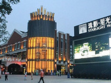 广州珠影艺术酒店