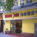 如家快捷酒店（广州上下九二店） 广州 - 酒店外观