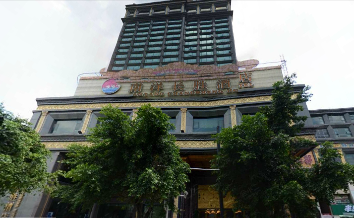 广东南洋长胜酒店