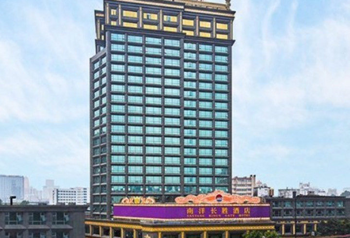 【广东南洋长胜酒店会议室-国际会议厅(容纳600人)】,会议酒店预定