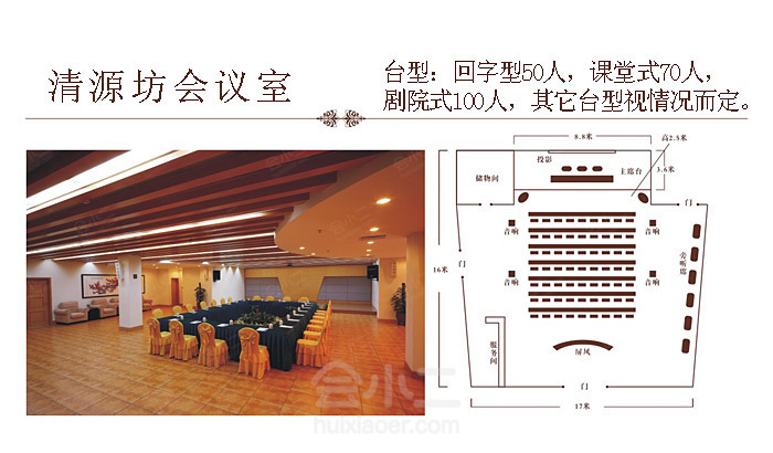 从化碧水湾温泉度假村