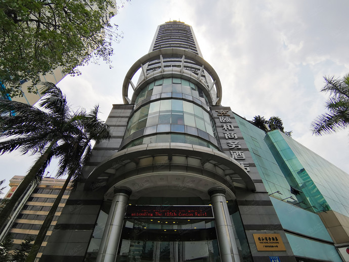 广州颐和商务酒店
