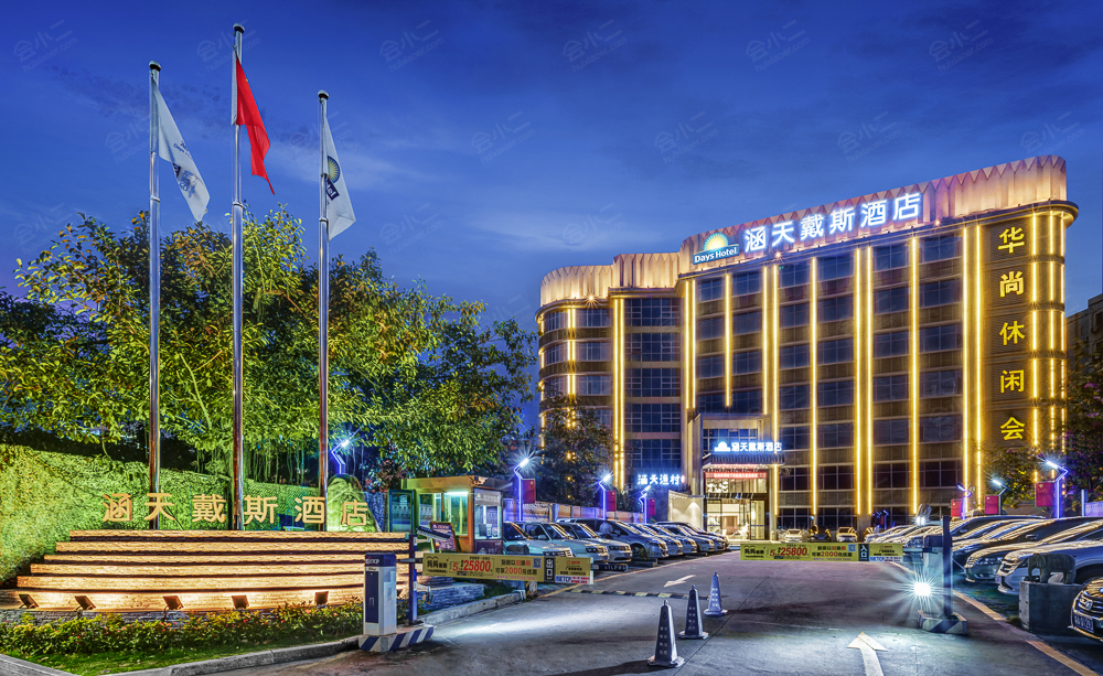 广州涵天戴斯酒店场地图片大全_广州涵天戴斯酒店会议室图库-会小二