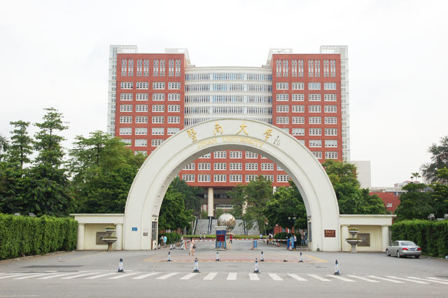 广州暨南大学（石牌校区）