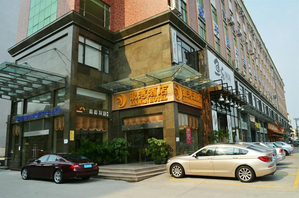 番禺银湾酒店图片