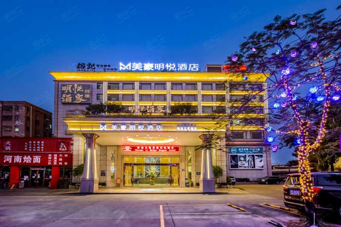 美豪明悦酒店（广州会展中心店）
