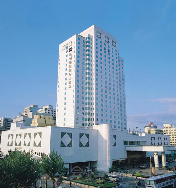 杭州维景国际大酒店