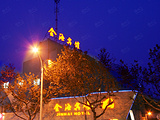 杭州金海宾馆