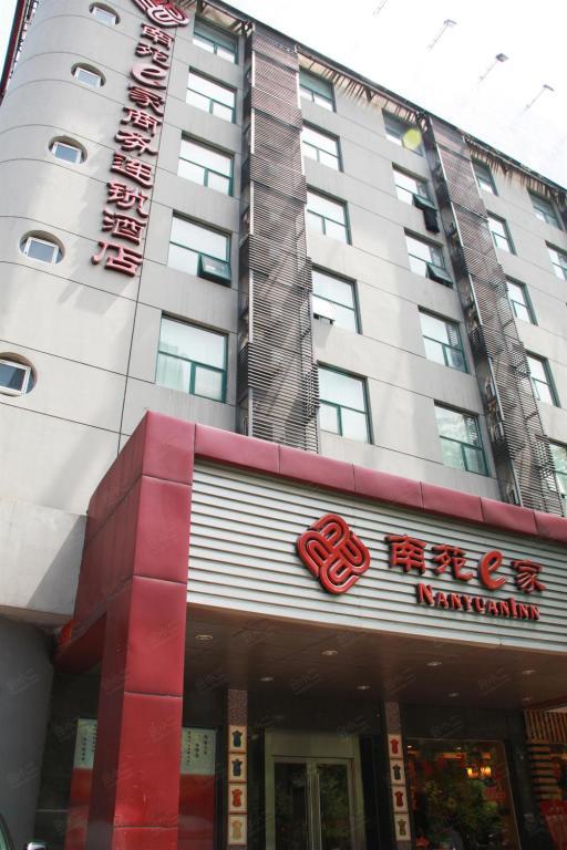 南苑e家杭州西湖店图片