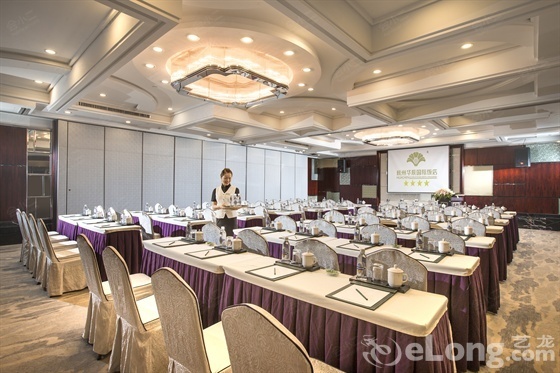 杭州华辰国际饭店