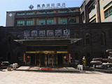 杭州嘉鼎国际酒店