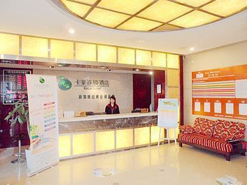 杭州绍兴路卡莱连锁酒店大堂