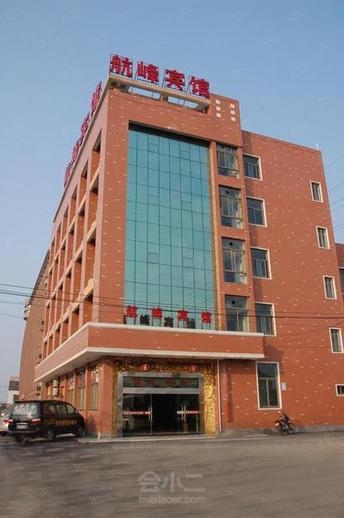 杭州萧山机场航峰宾馆外观