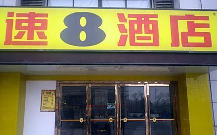 速8酒店杭州东新路店外观