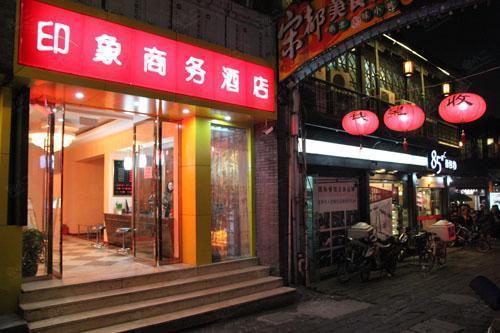 杭州印象商务酒店大堂