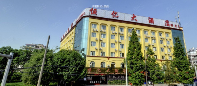 昆明恒亿大酒店外观