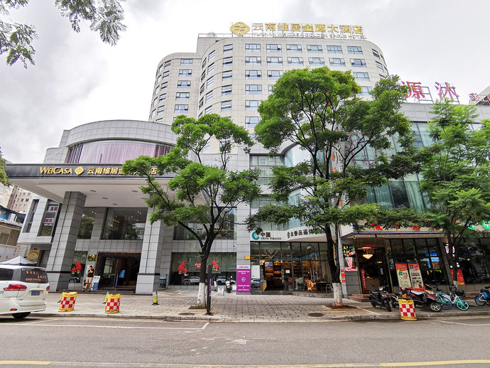 云南维居金鹰大酒店