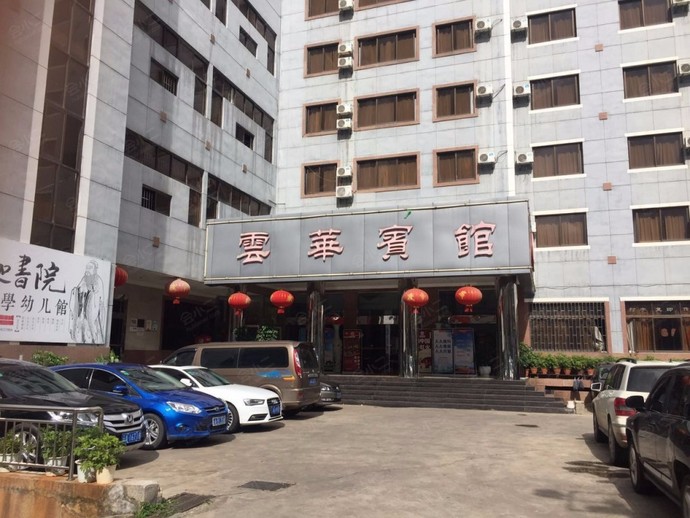 昆明云华宾馆外观