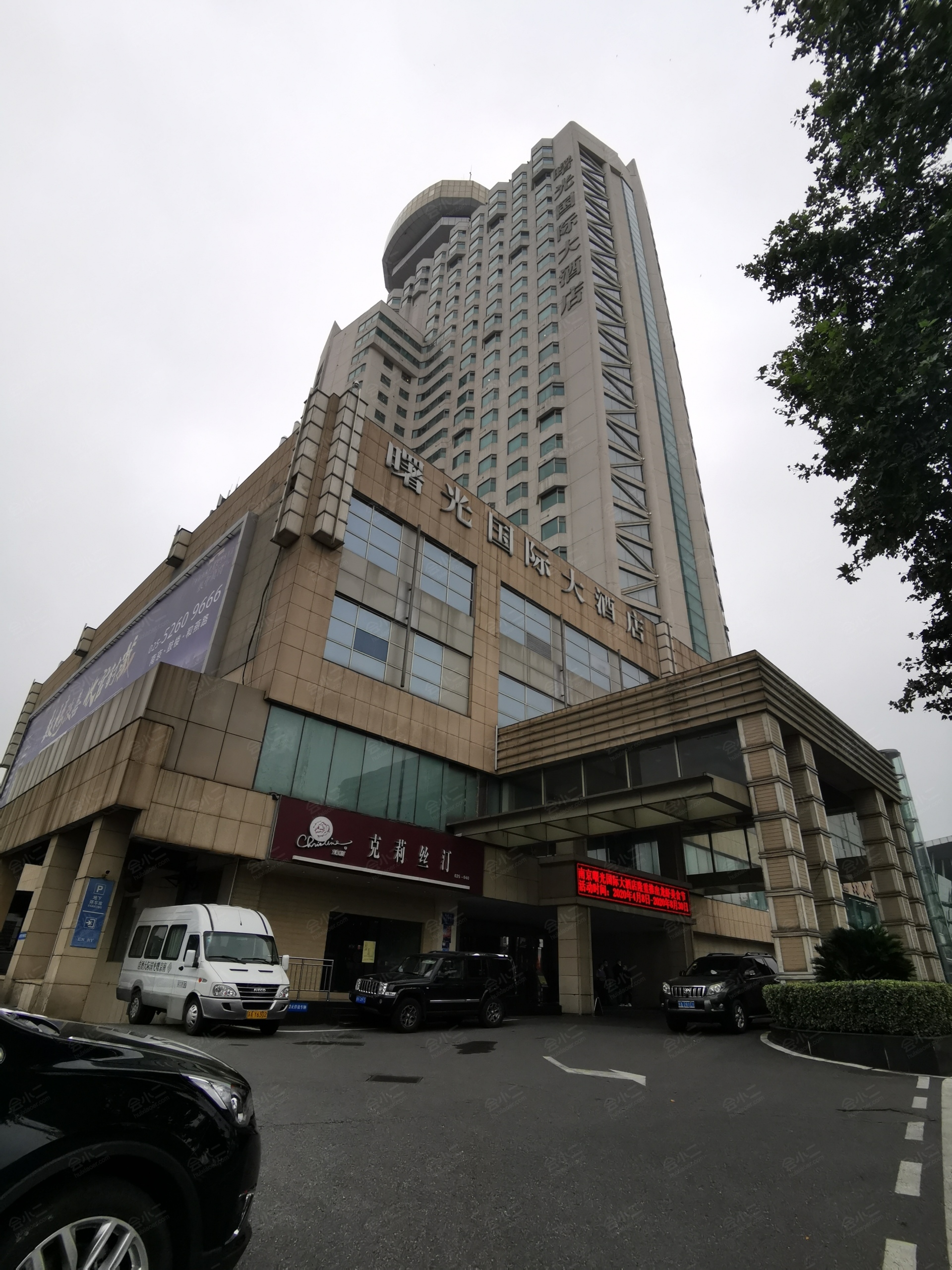 南京曙光国际大酒店spa图片