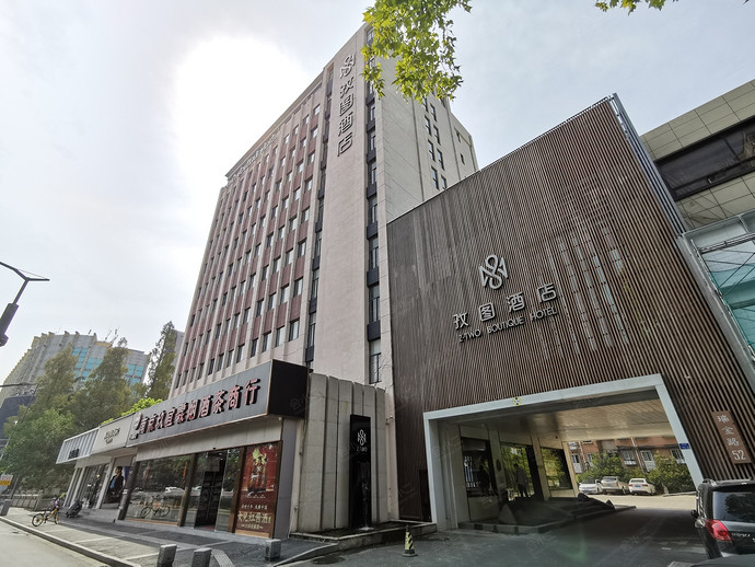 南京孜图酒店（明故宫店）