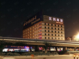 南京星冠沃阁酒店