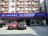 汉庭酒店（南京上海路地铁站店）