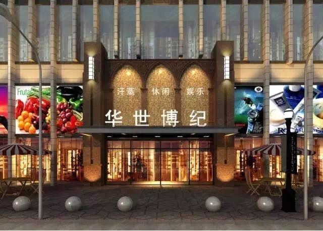 南京华世博纪大酒店