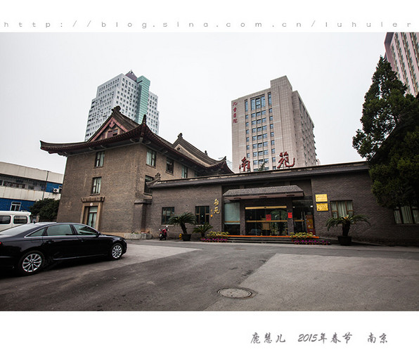 南京大学南苑会议中心