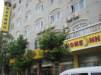 如家快捷南京江宁区竹山路地铁站店外观