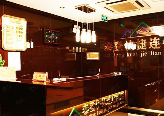 南京泰登快捷连锁酒店大堂