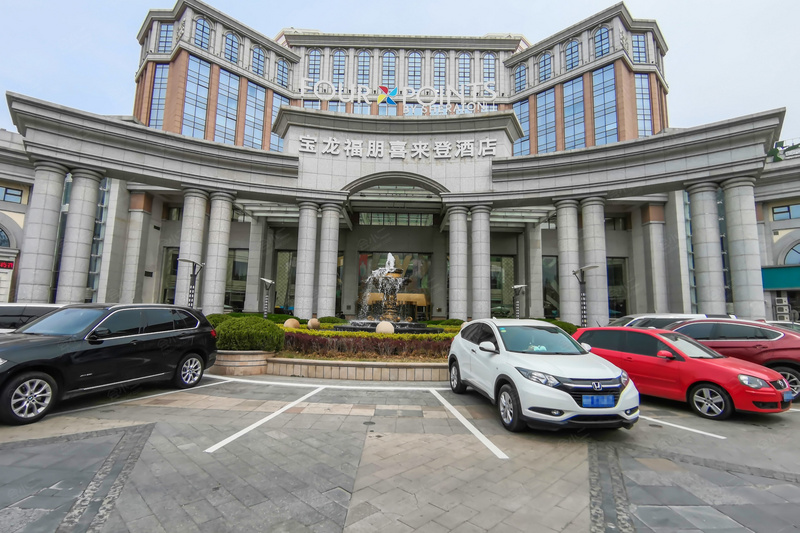 青岛城阳宝龙福朋喜来登酒店