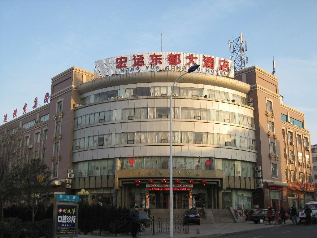 青岛宏运东都大酒店图片