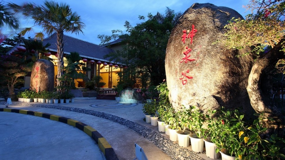 【三亚南田温泉好汉坡国际度假酒店】娱乐图片大全_娱乐图库-会小二