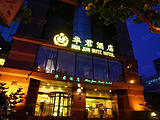 上海华君酒店