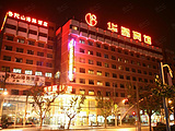 上海华晶宾馆